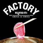 Factory หมูกระทะ Profile Picture