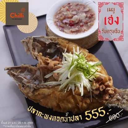 Chilli Thai Restaurant Image