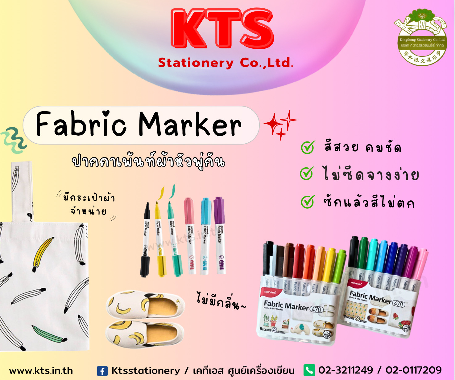 Kts Stationery Image