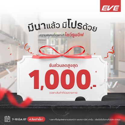 Eve Thailand Image