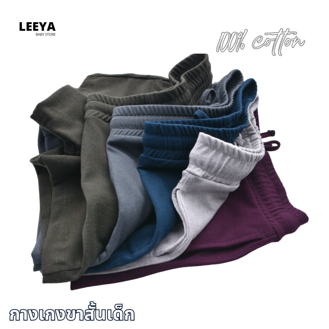 Leeya Baby Store Image