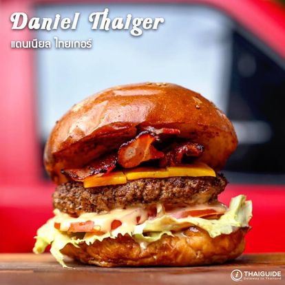 Daniel Thaiger แดนเนียล ไทยเกอร์  Image