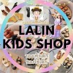 Lalin Kids Shop profile picture