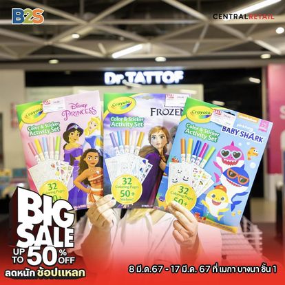 B2S Thailand Image