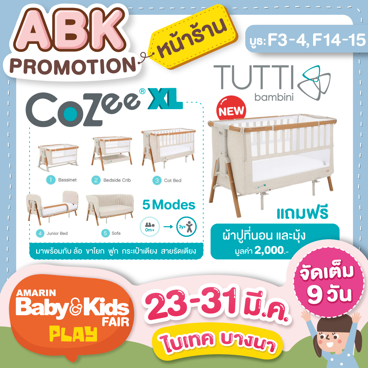 Amarin Baby And Kids Image