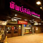 Thipsamai Restaurant Profile Picture