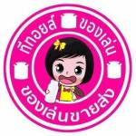 ทีทอยส์ ของเล่นเด็ก Profile Picture