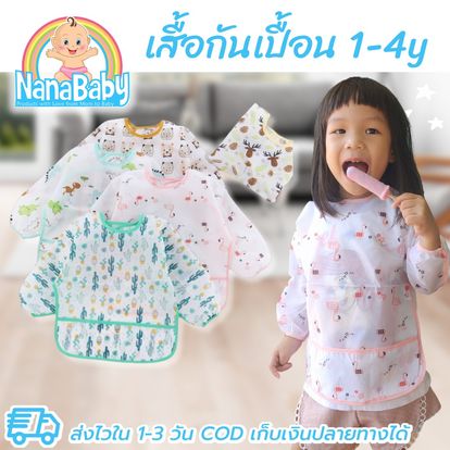 Nana Baby ของใช้เด็กอ่อน Image