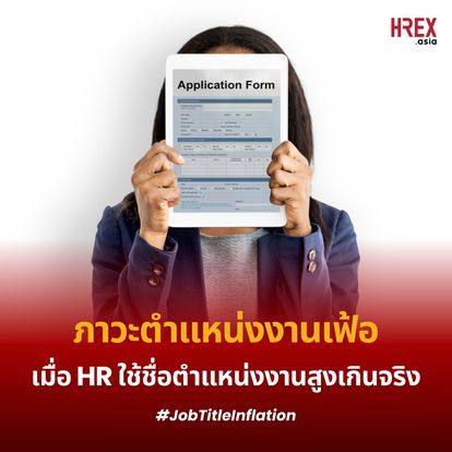 HREX .asia Image