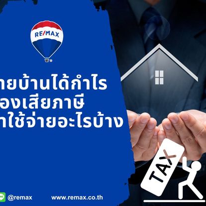 REMAX Thailand Image