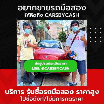 Cars By Cash Image