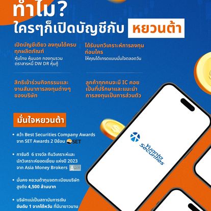 Yuanta Securities Thailand Image