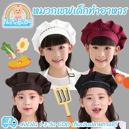 Nana Baby ของใช้เด็กอ่อน Image