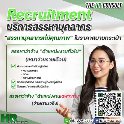 HR Consult Image