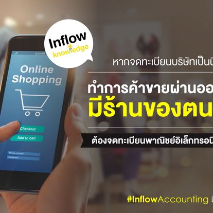 In flow Account Image