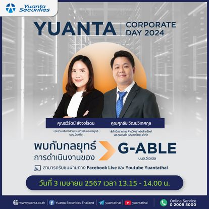 Yuanta Securities Thailand Image