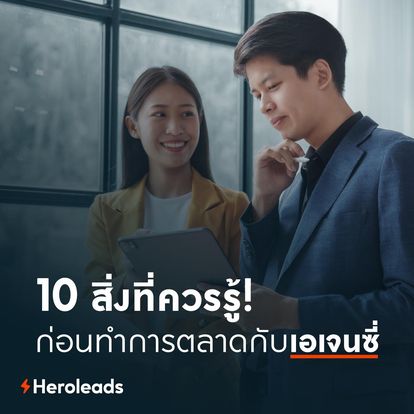 Hero Leads Thailand Image