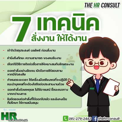 HR Consult Image