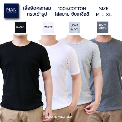 Man Collection Image