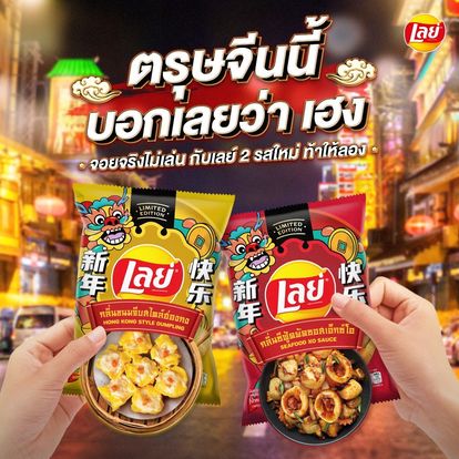Thai Snack Online Image