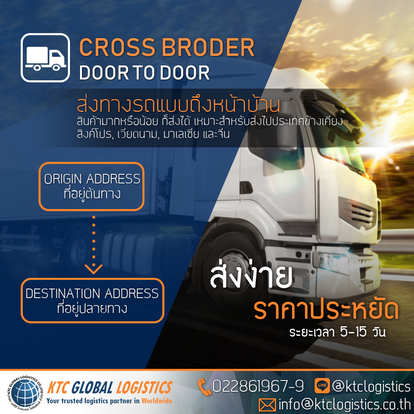 KTC Global Logistics Image