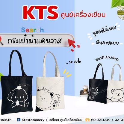 Kts Stationery Image