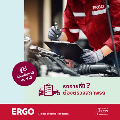 ERGO Insurance Image