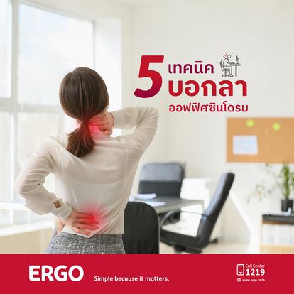 ERGO Insurance Image