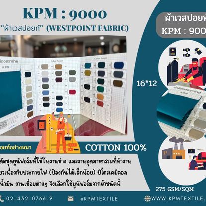 KPMTEXTILE Image