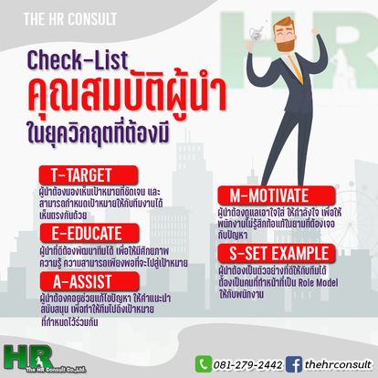 HR Consult Image