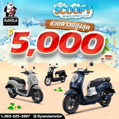 Panda Motor Thai Image