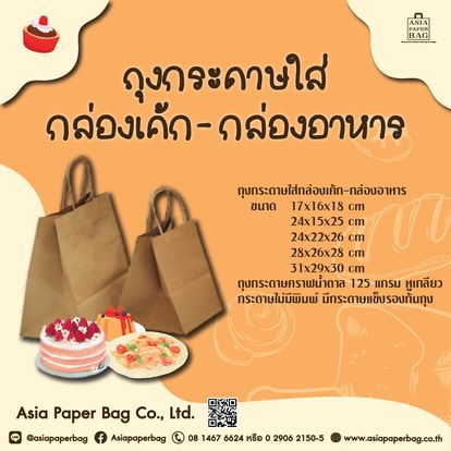 Asia paper bag Image