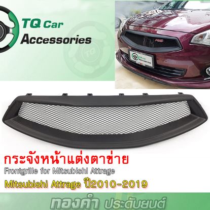 TQ Car Accessories Image