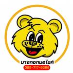 บางกอกมอไซค์ profile picture