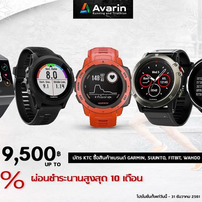 Avarin Running  Triathlon Image