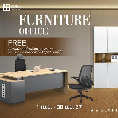 Ofisu Furniture Image