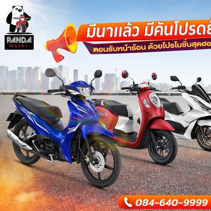 Panda Motor Thai Image