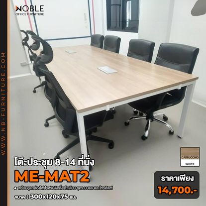 NOBLE Office Furniture Image