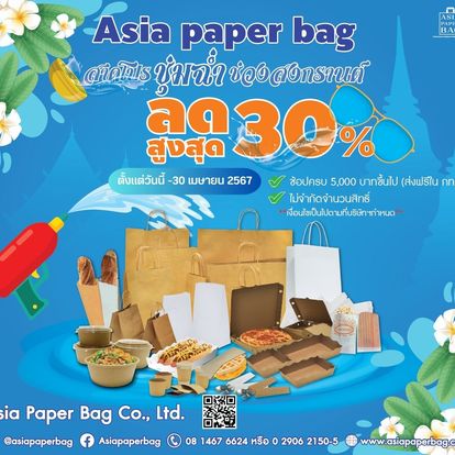 Asia paper bag Image