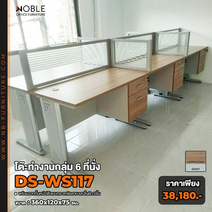 NOBLE Office Furniture Image