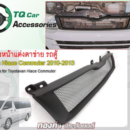 TQ Car Accessories Image