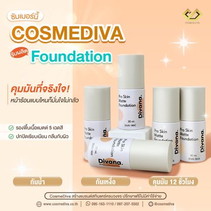 Cosme Diva Image