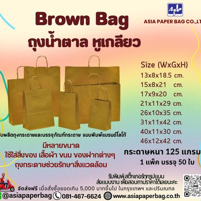 Asia paper bag Image