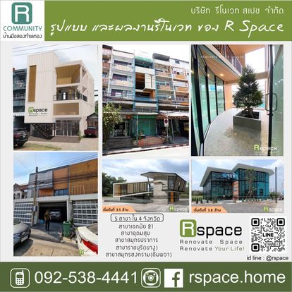 Rspace Home Image